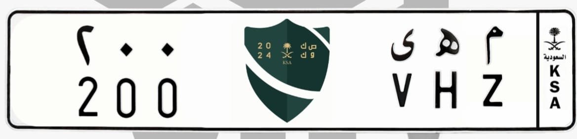 لوحة م ه ى 200
